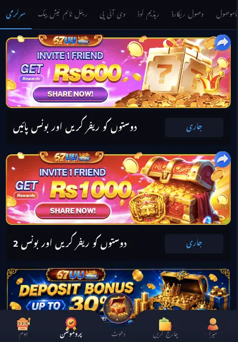 67UU Game Download